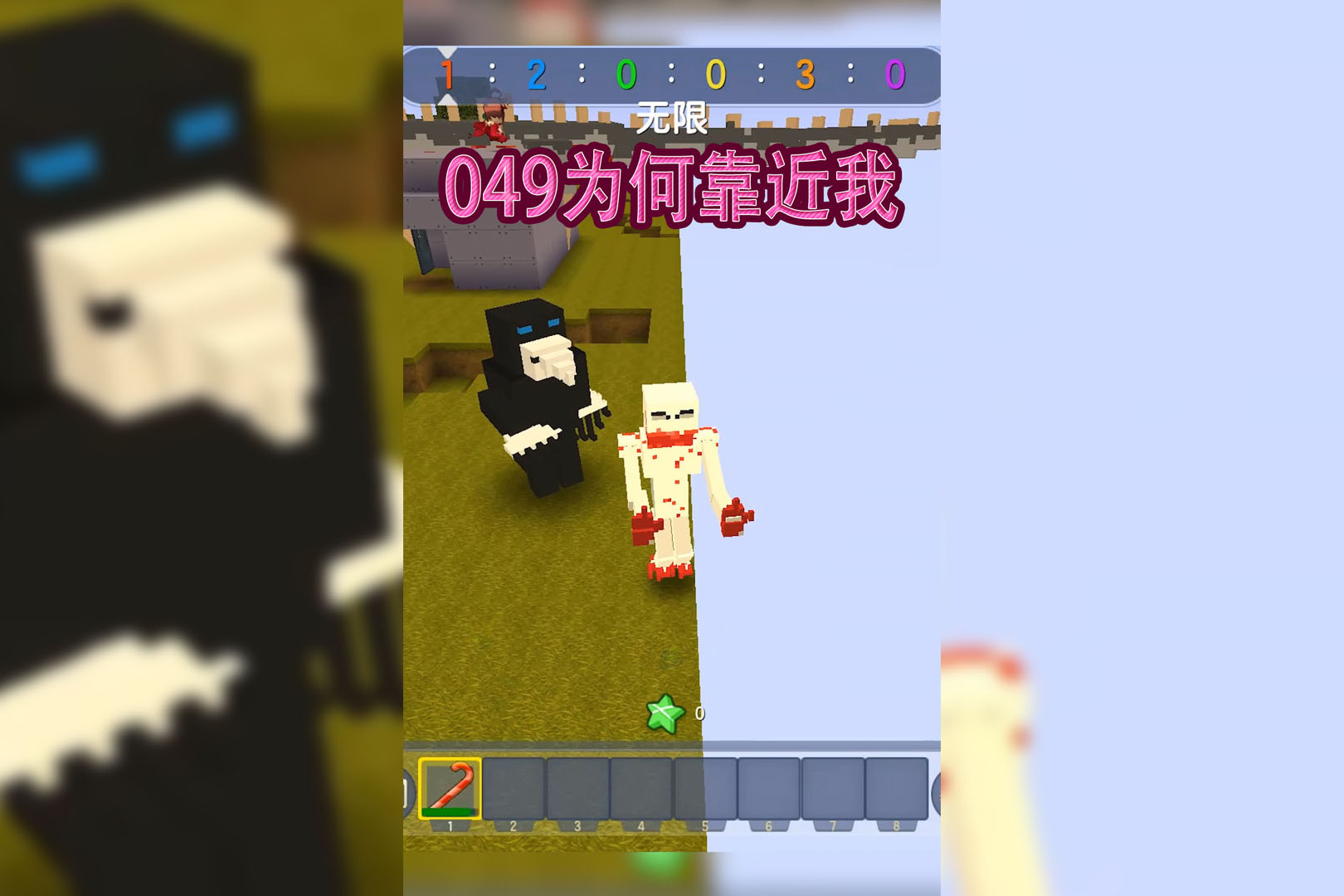 迷你世界:scp生物集合,小伙伴打不动我