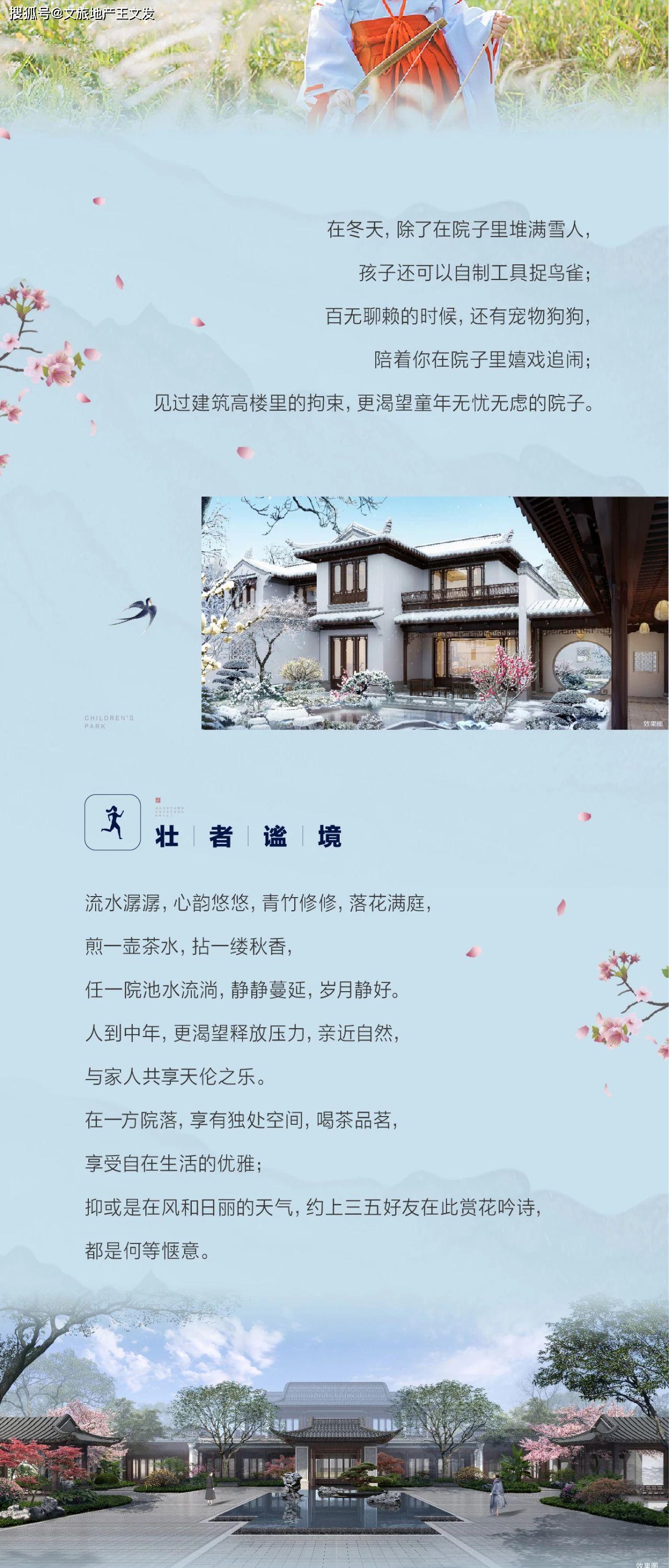 首开在即丨蓝城·春风十里 395万起 精装交付-搜狐大视野-搜狐新闻