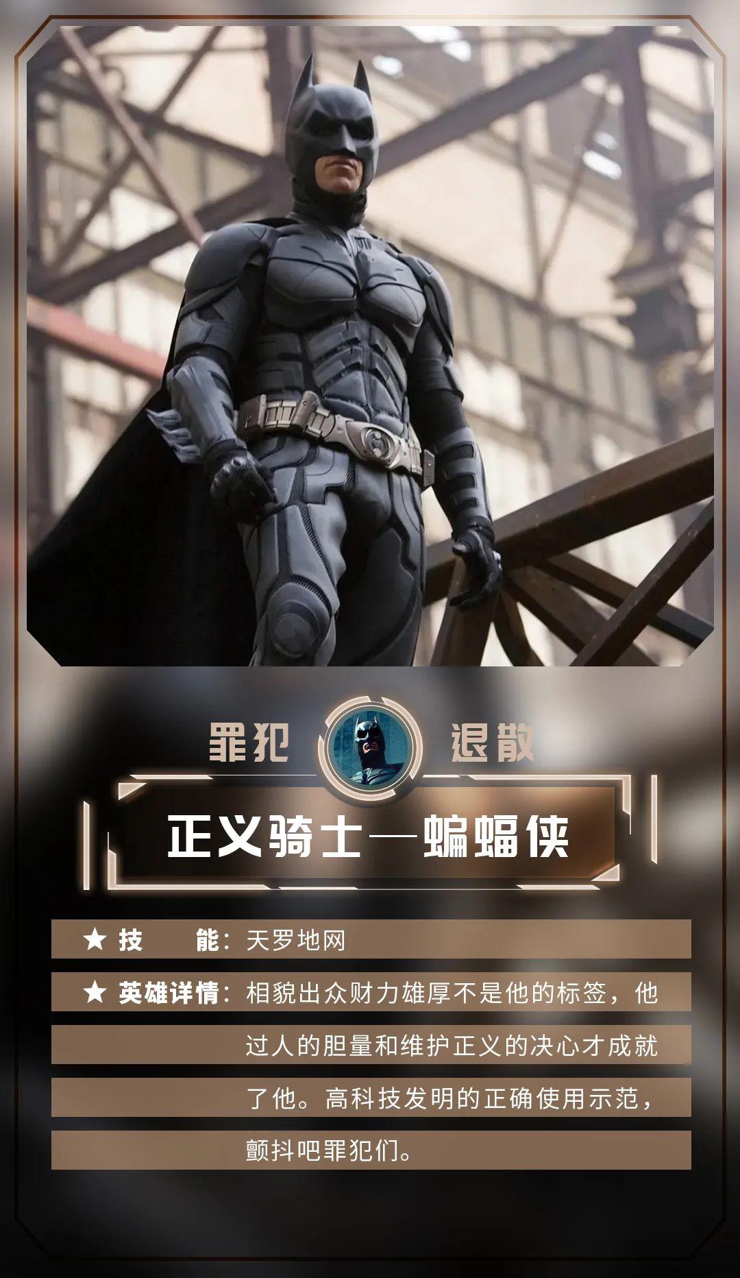 地球护卫队强势集结快来pick你的英雄