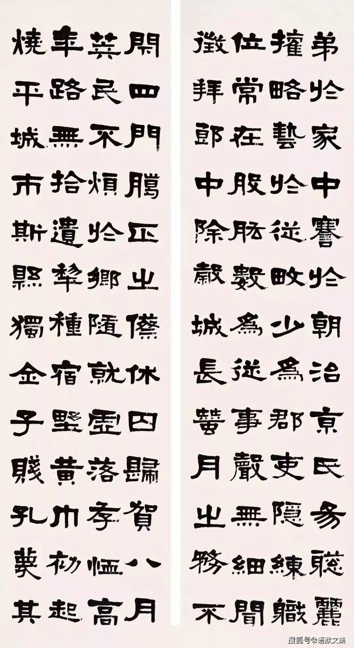 在隶书方面梁启超主要取法于《张迁碑》,《乙瑛碑》,《张寿碑》,《曹