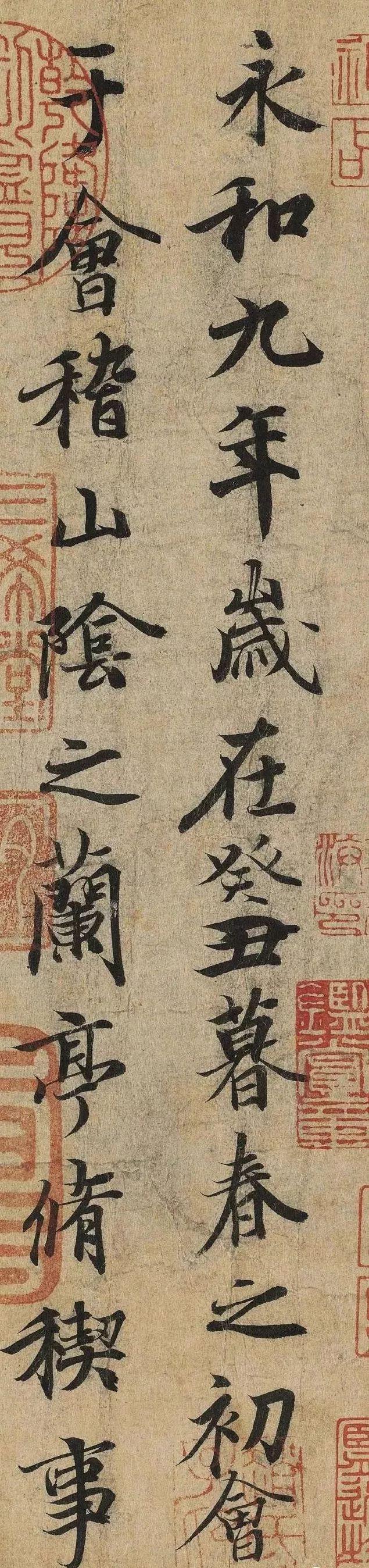 极高清的《兰亭序》,毫发毕现,丝丝入扣!