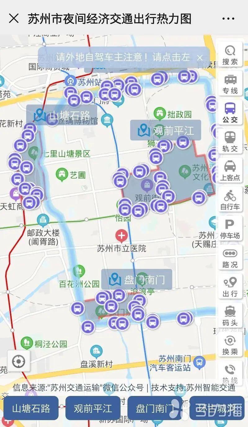 重磅苏州夜经济交通出行热力图上线