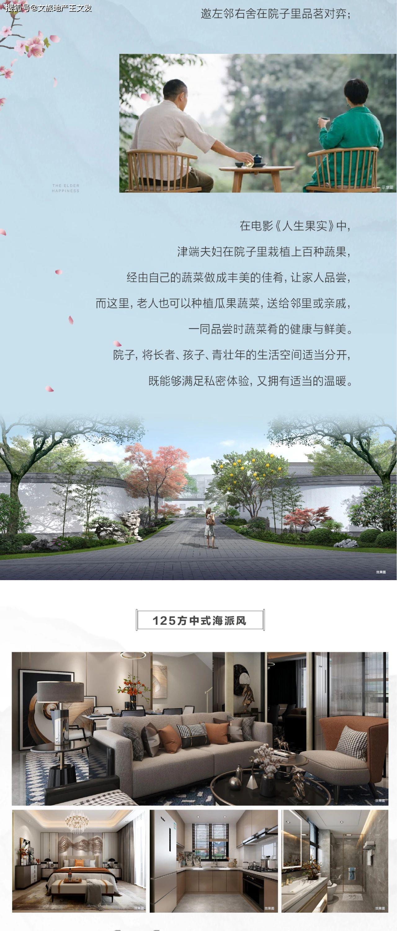 首开在即丨蓝城·春风十里 395万起 精装交付-搜狐大视野-搜狐新闻