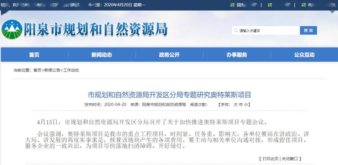 阳泉奥特莱斯项目最新消息