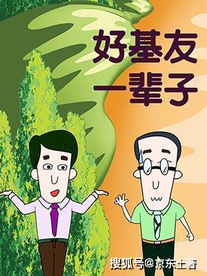 北京中赫国安真没有朋友肯定有些碰瓷损友也有不少好基友京黑还是黑京