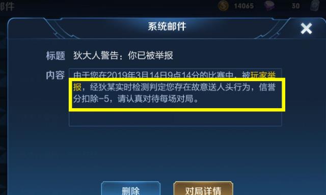 王者荣耀玩家拿到mvp,却被举报送人头扣5分,这种委屈你受过吗?