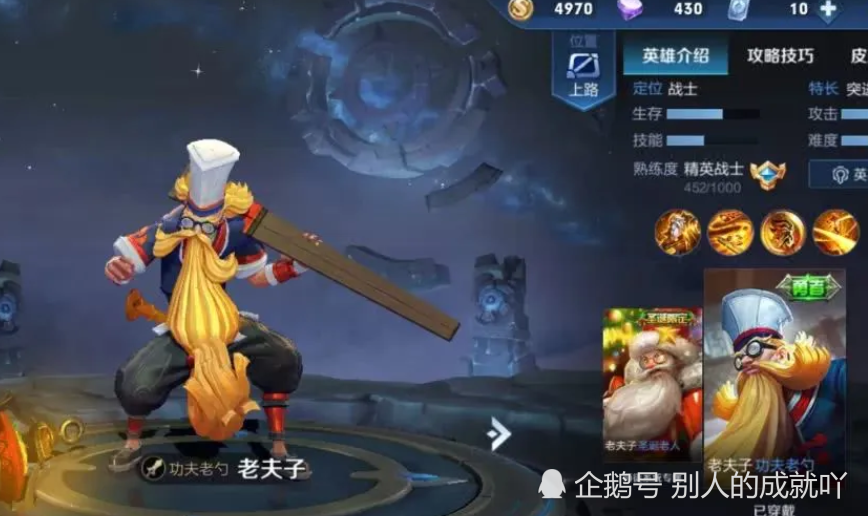 后羿仅排第二,第一长达5秒!_东皇