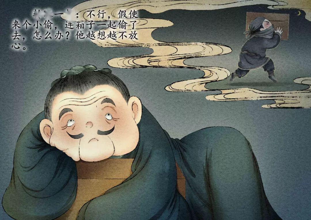 成语小贴士此地无银三百两