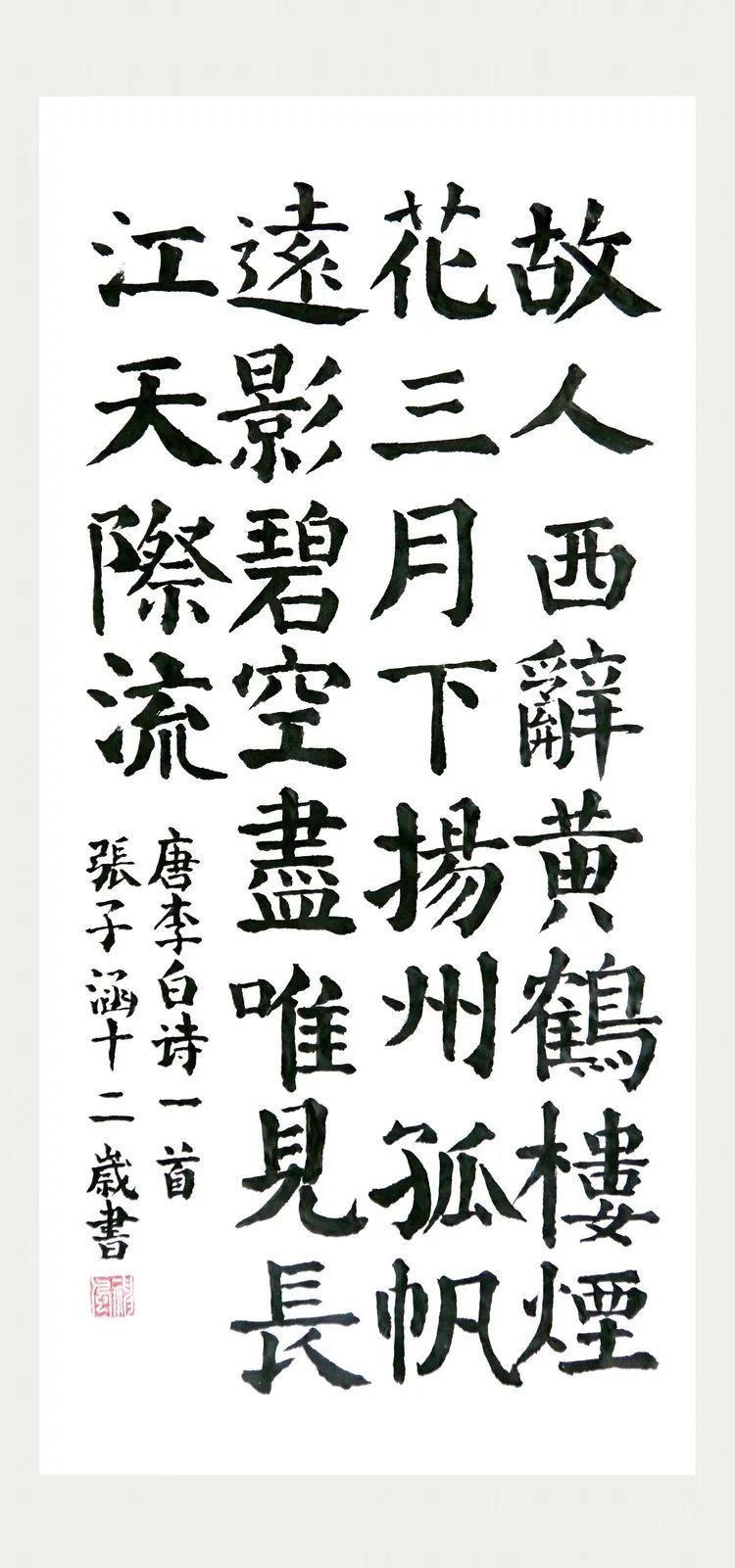 张子涵张潇杨玺以武曹町柟王梓旭田凯吉任昕怡渠凯轩卿高翔欧杨镜蓉