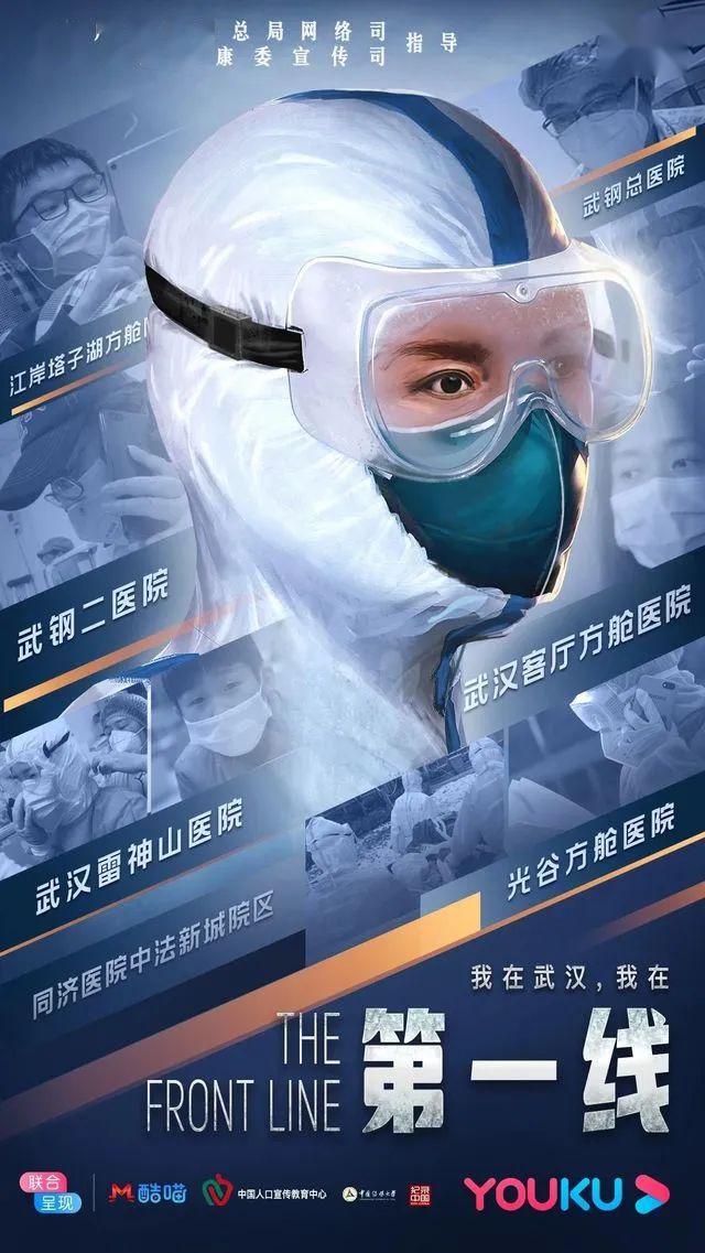 战疫纪录片大盘点战斗还在继续希望不曾停止