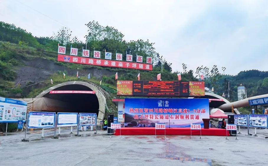 25m,净高5m,是峨汉高速全线第一个隧道,也是全线第一座特