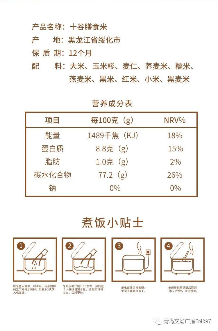 吃了这么多年的米饭,才知道要加上它才更有营养