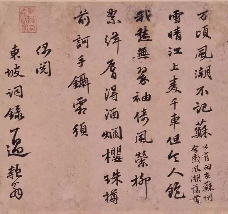 67古代书法名作中的雪_蔡京之