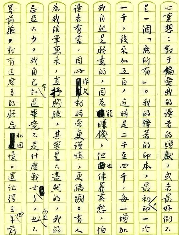 一封字迹精美的鲁迅手稿专家评价写字而已毫无价值