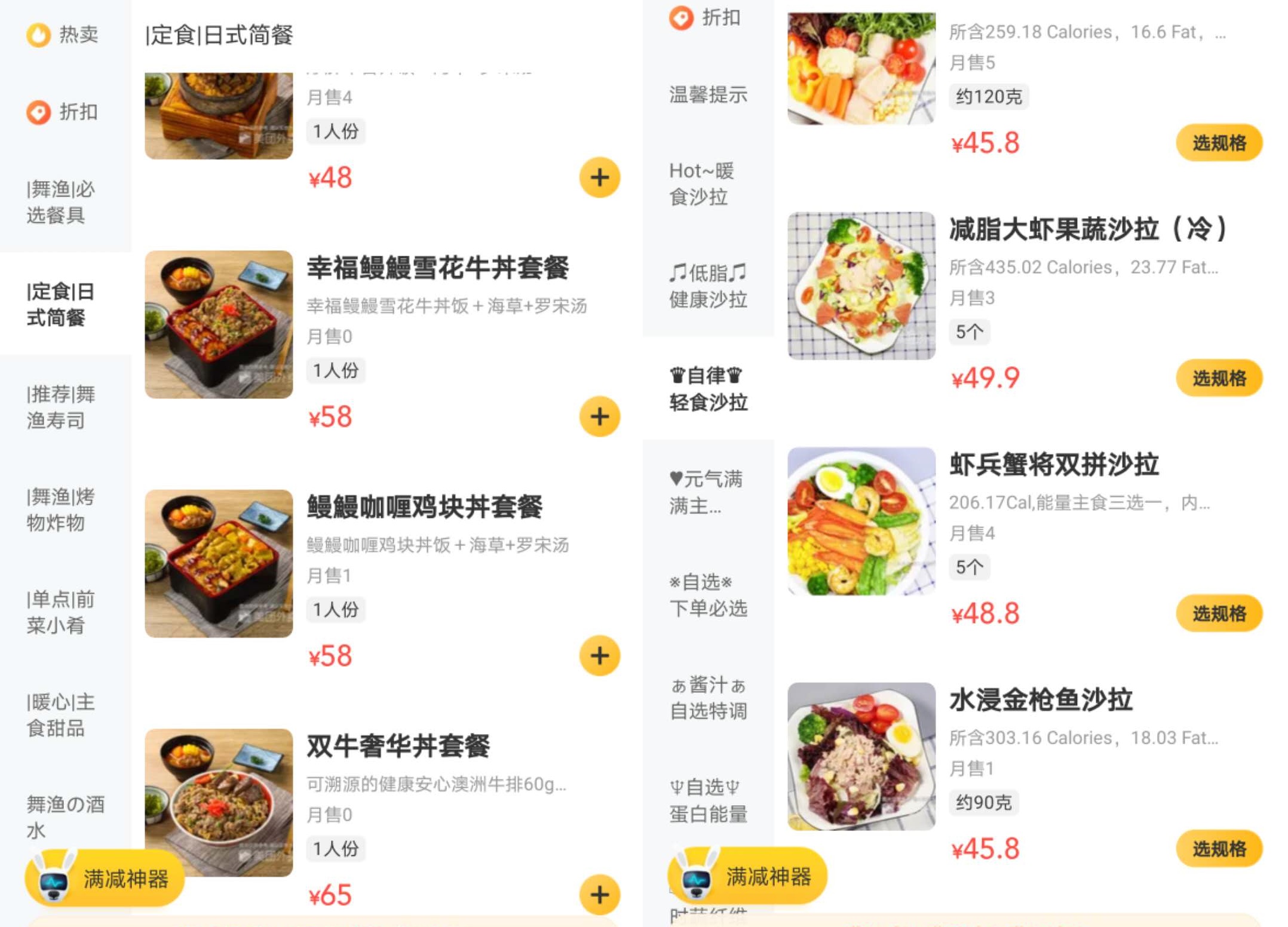 商有外卖代运营专家:月销过万的菜单都是这样设置的!