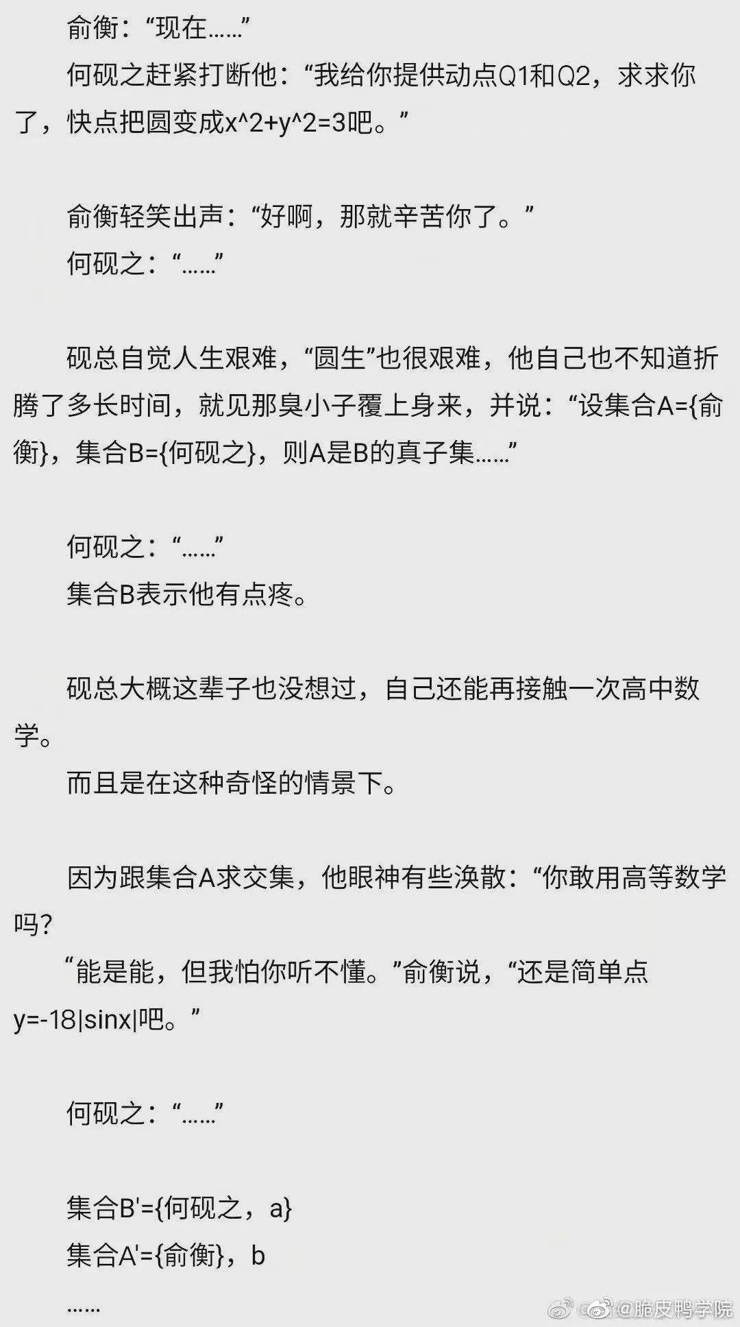 第1015期小文中的虎狼之词有多刺激老司机听完车轱辘都甩飞了