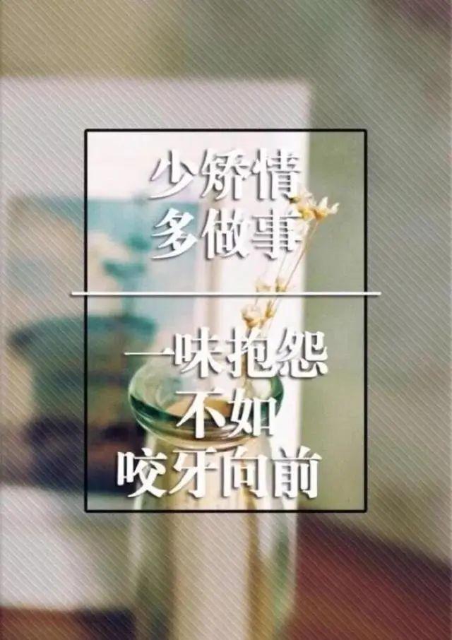 勇于面对现实突破阻碍就会拥有不同的人生早安