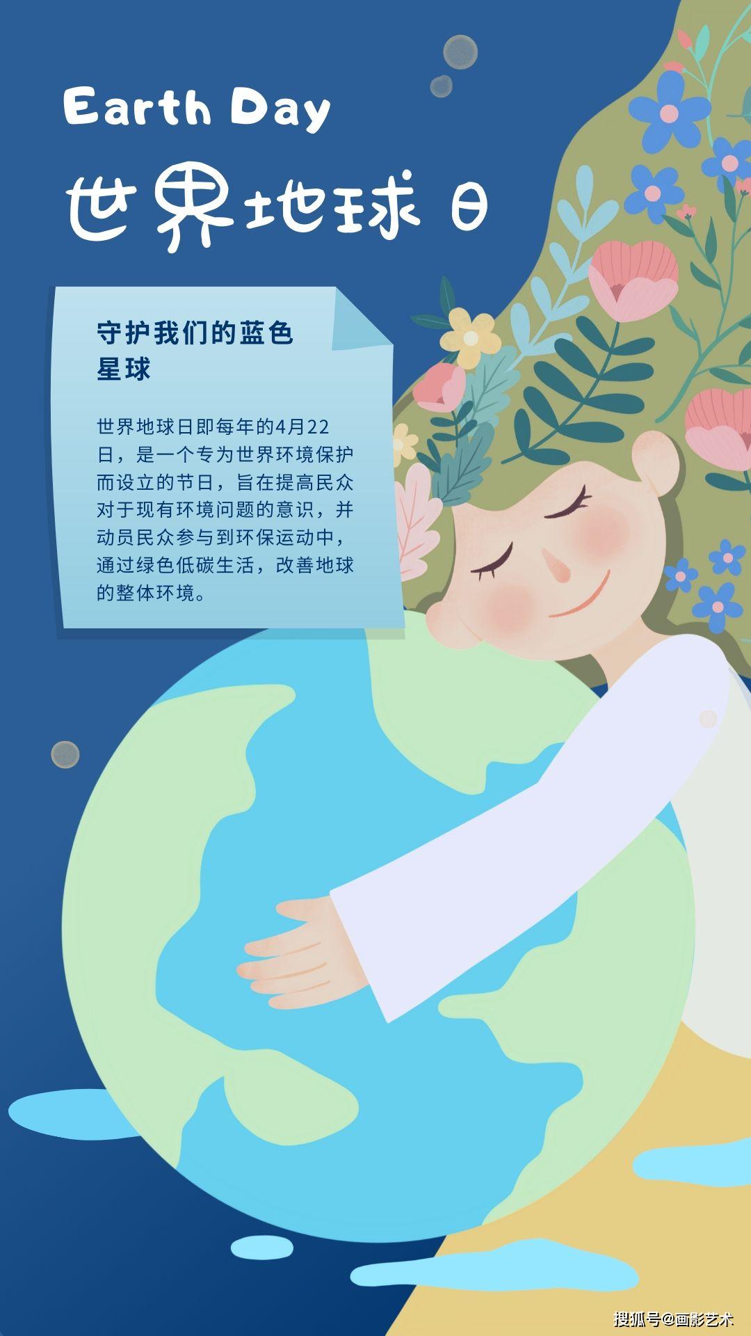 为地球环保宣传为我们家园地球日海报为大伙们设计几幅保护地球,关爱