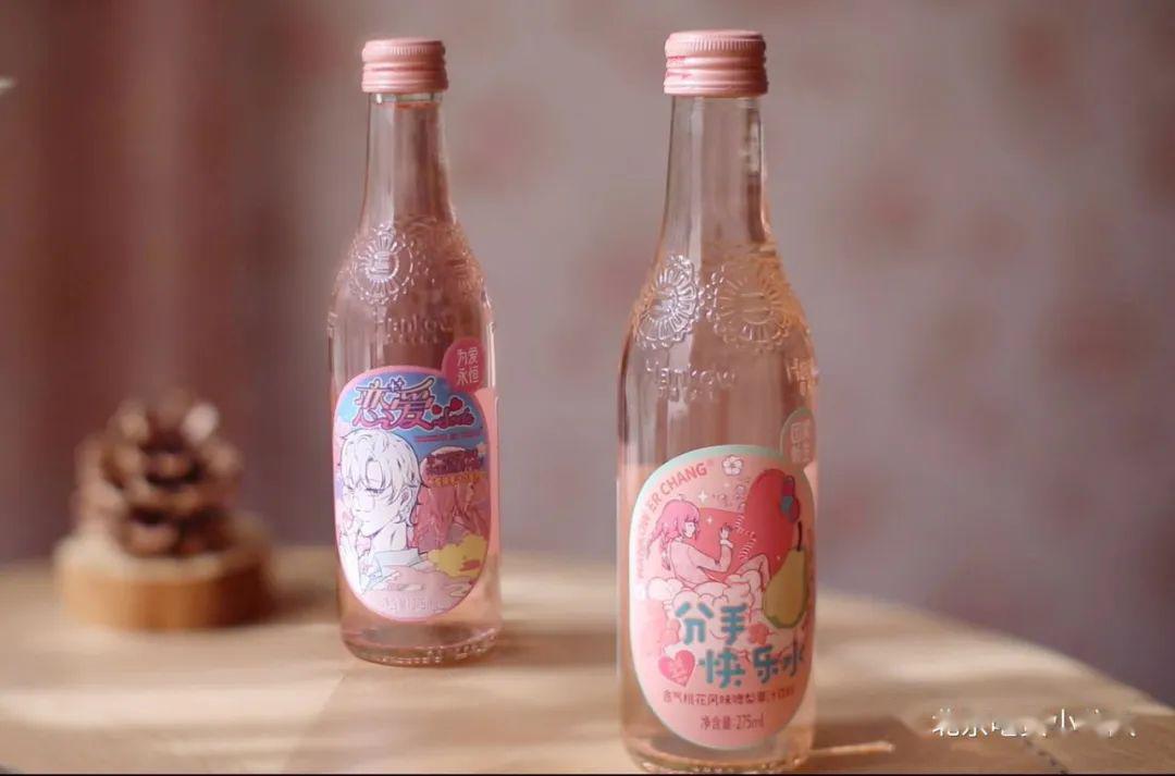 分手快乐水来了女朋友敢喝吗