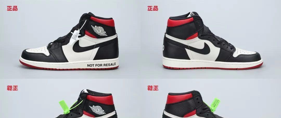 aj1禁止转卖毒鉴定图图片