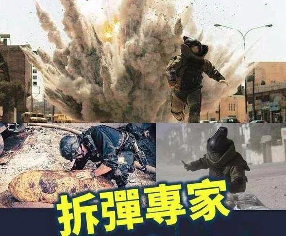 片中拆弹专家来自于香港警署的爆炸品处理科,也就是外国军队中常说的