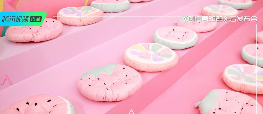 《创造营2020》今日云发布会亮点超多 除了教练团还