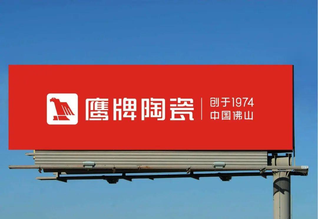 大国品牌:鹰牌陶瓷vi形象全新升级_搜狐汽车_搜狐网