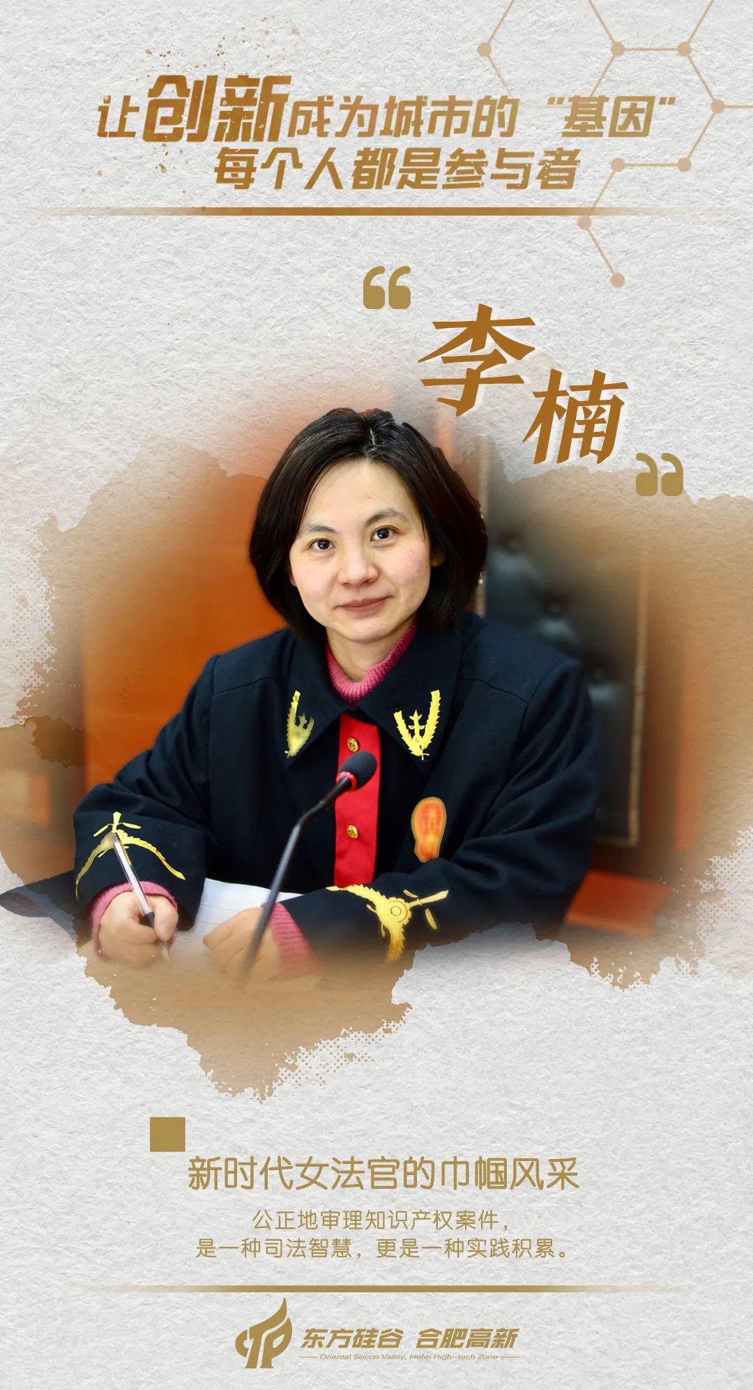 四周年人物特辑#3:新时代女法官的巾帼风采(视频)