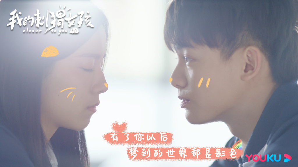 我的刺猬女孩热播李逸男倒追高冷少女庄达菲男女主颜值超高