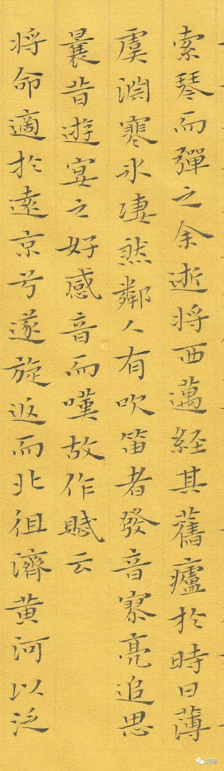 知道书画|杨文彪小楷 录向秀《思旧赋》