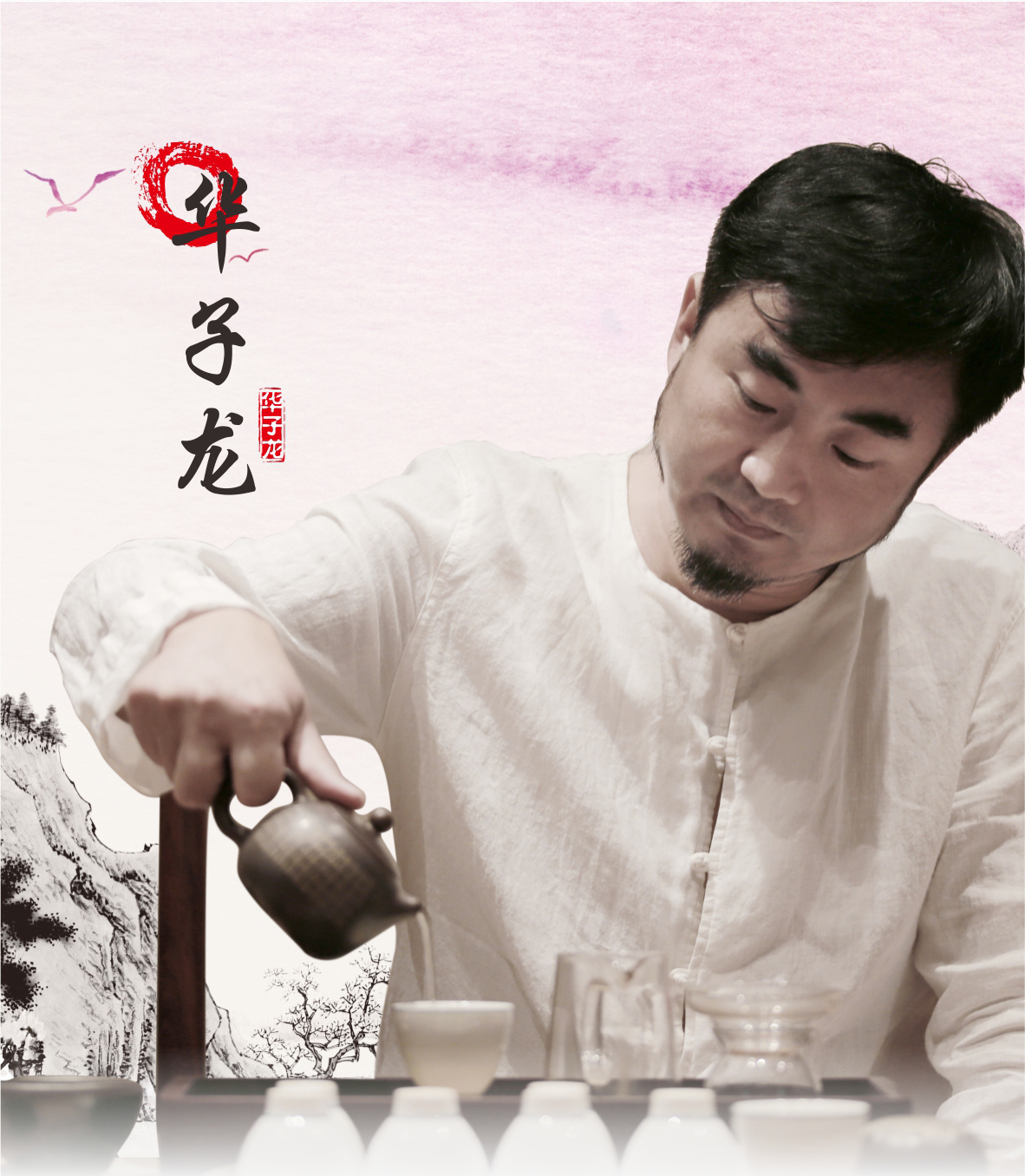 华子龙一命二运三风水四积功德五读书六择业七择偶八交贵人九养生