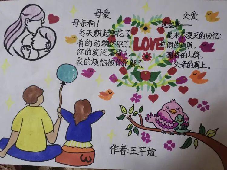 四年二班轻叩诗歌大门四年二班的诗歌盛会