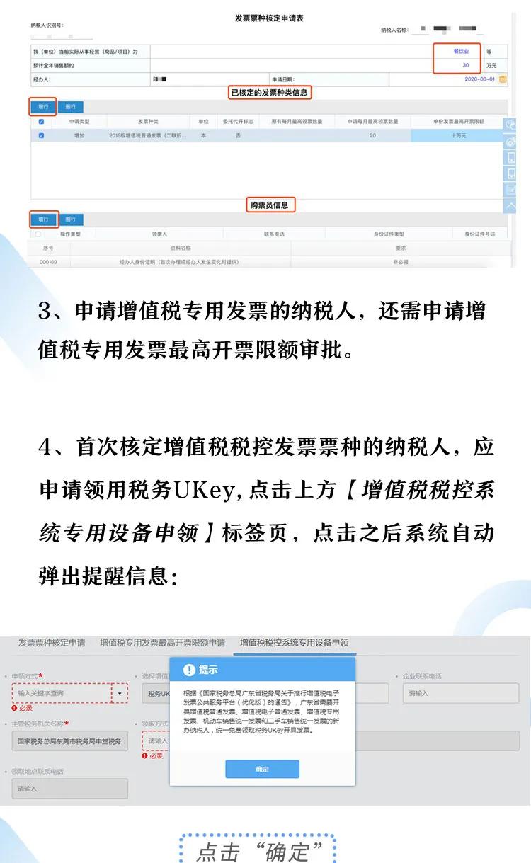 新辦納稅人如何網上申領稅務ukey