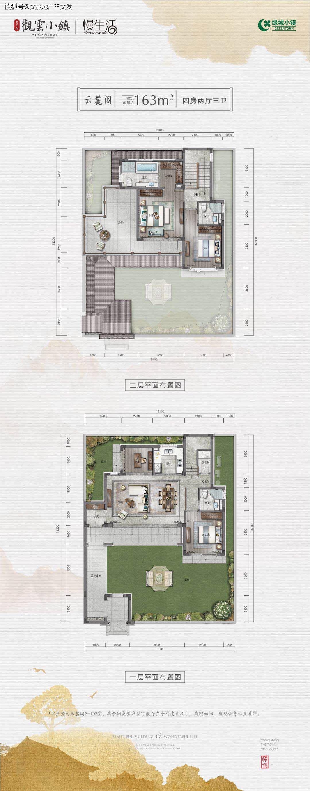 观云小镇户型图,中式_大山谷图库