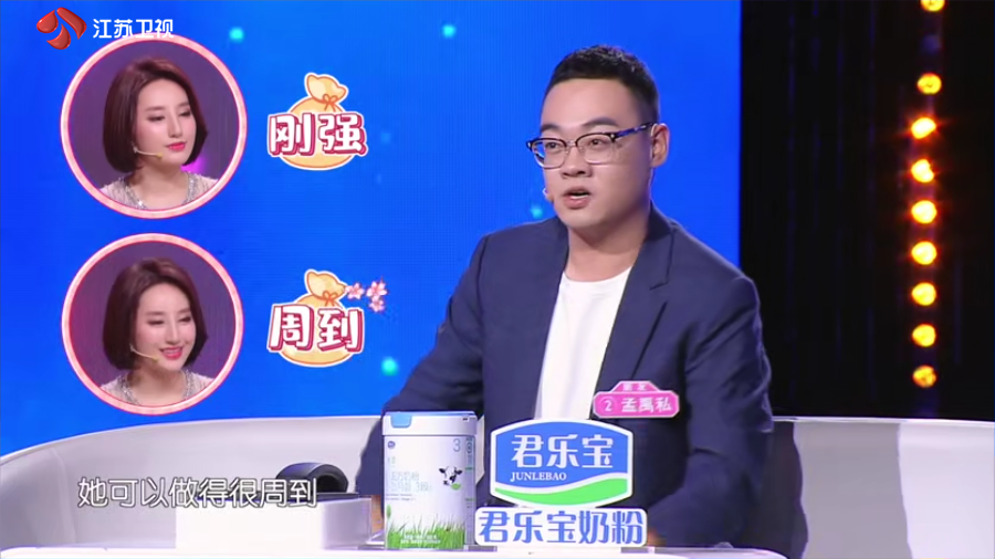 《新相亲大会》最受关注的亲友团 最高效率的男嘉宾