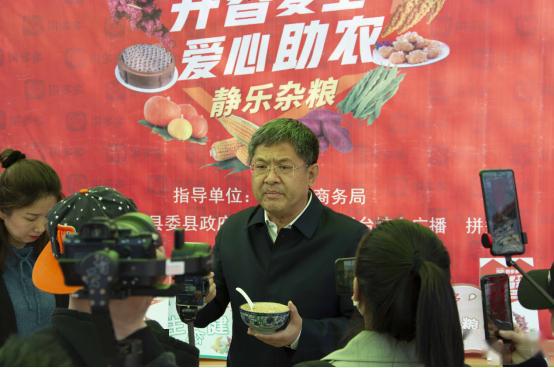 山西静乐县长拼多多直播带货近百万人围观9万斤杂粮被拼光