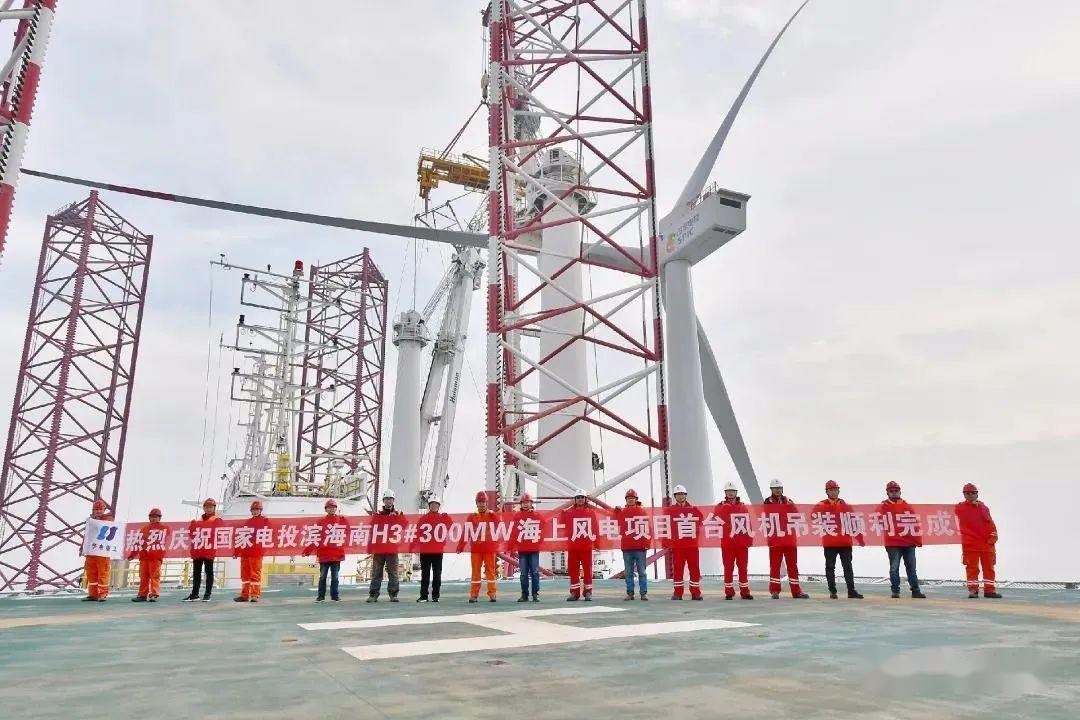 国家电投滨海南h3海上风电项目顺利完成首台风机吊装