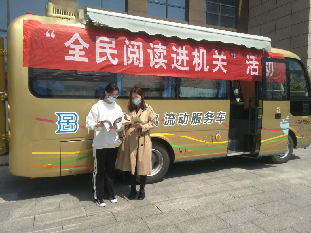 市图书馆联合日照市经济技术开发区社会发展局启动"图书流动服务车"进