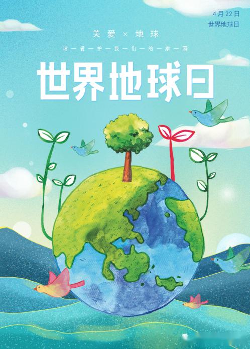 【中幼润美】童心助力,绿满地球——世界地球日主题活动