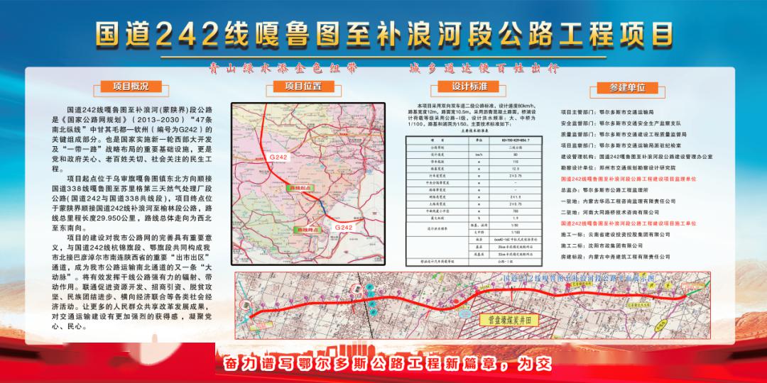 山东242省道全程线路图图片