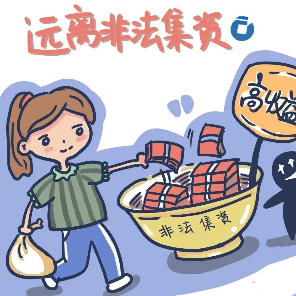 合利宝微课堂教你九招守住钱袋子