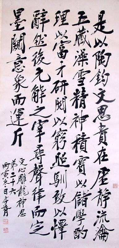 他对于伪满洲国的作为有限,如果换成汪精卫,就算他书法如何了得,情况