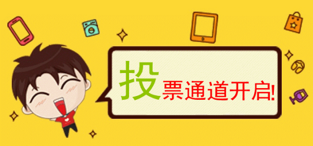 青关注投票开始啦选出你心中的青年岗位能手