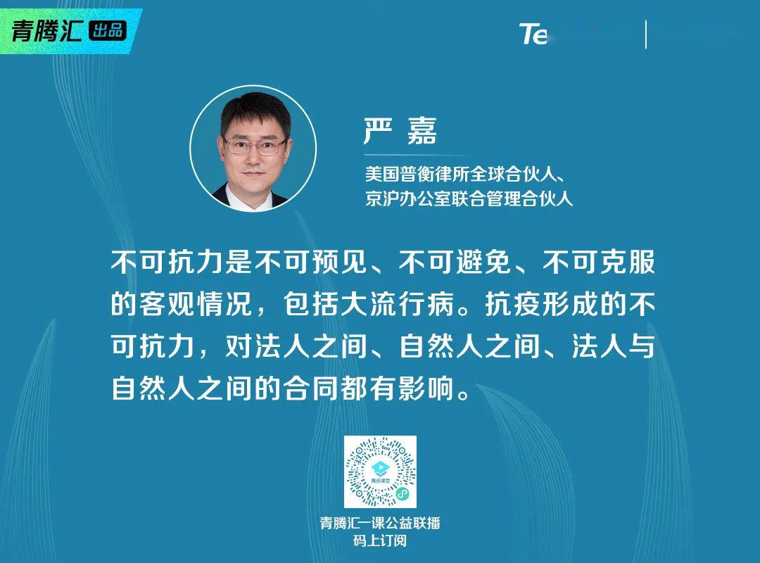 严嘉:谈判,左手合同,右手人心丨青腾汇一课-搜狐大视野-搜狐新闻
