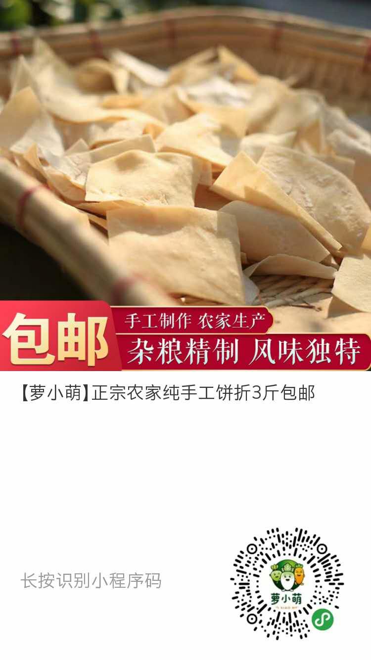 晚上8时秒杀优惠赶紧把大庙好味道搬回家