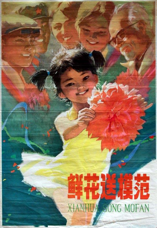 收藏吧!一百多张无水印怀旧年代年画宣传画_侵权