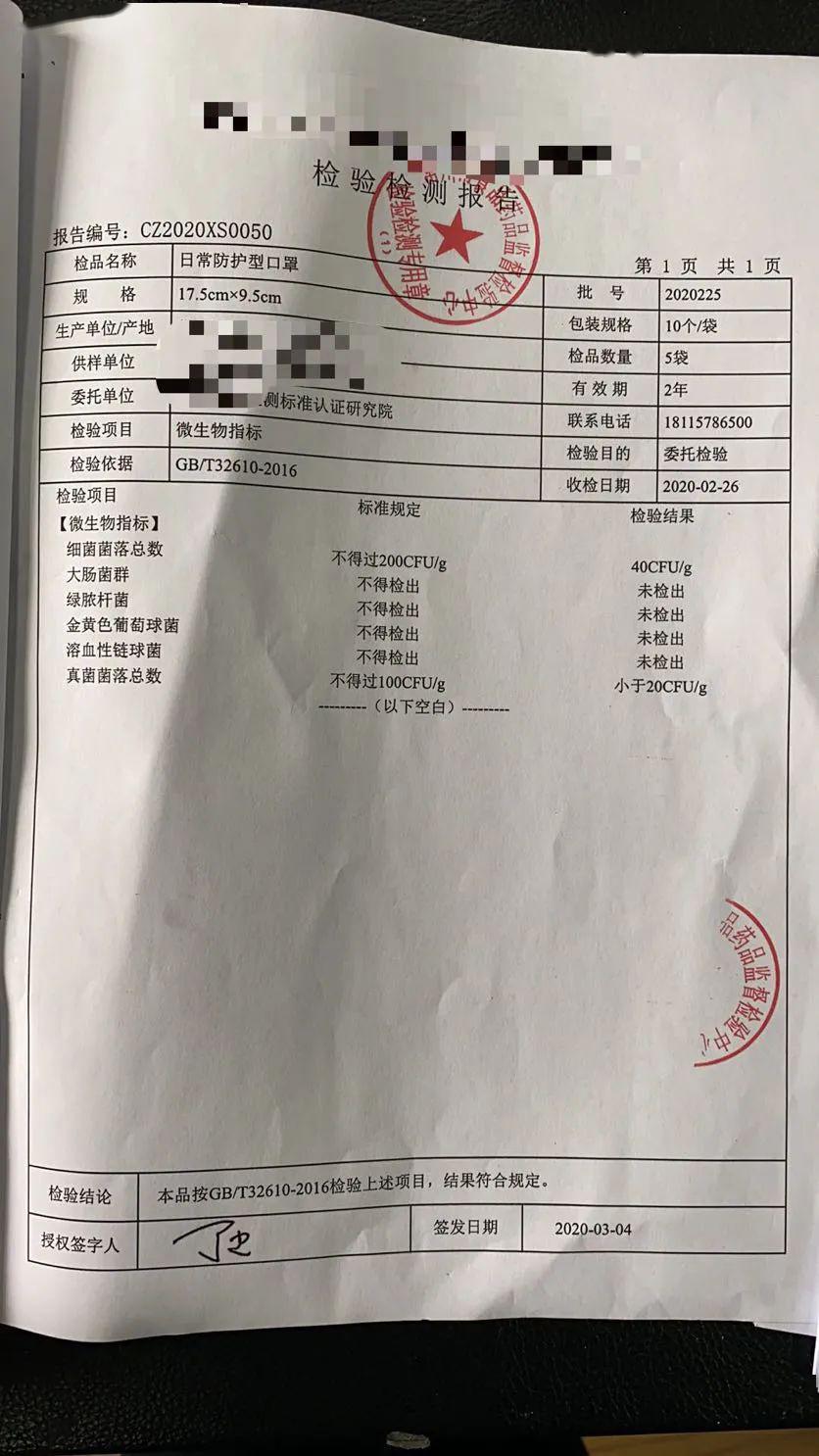 許可證醫療器械註冊證廠家合格的檢測報告生產廠家及註冊證商品名稱