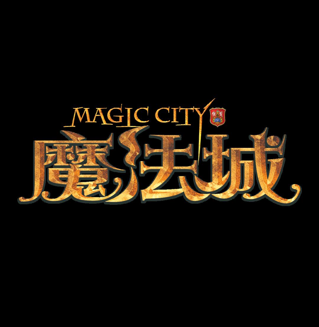 工场版权作品,改编自赖尔,麦克·菲利普斯(加拿大)热门小说《魔法城》