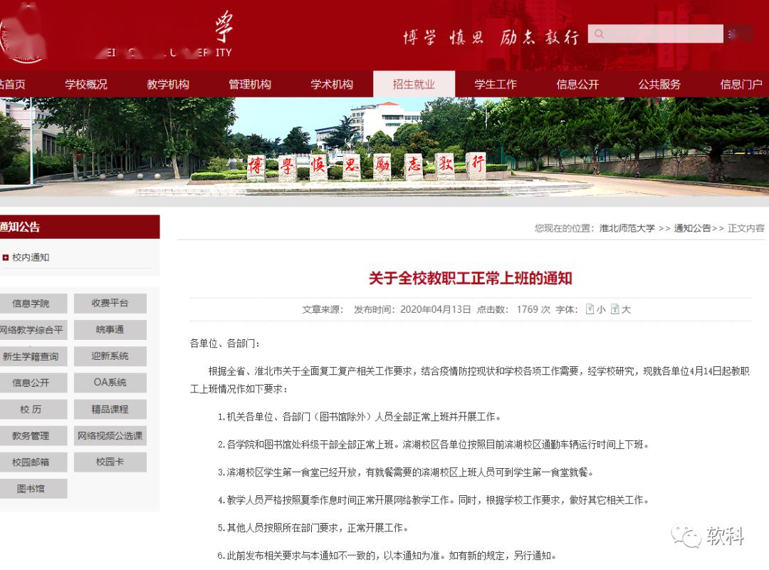师育学大教育：引领未来教育的新风向