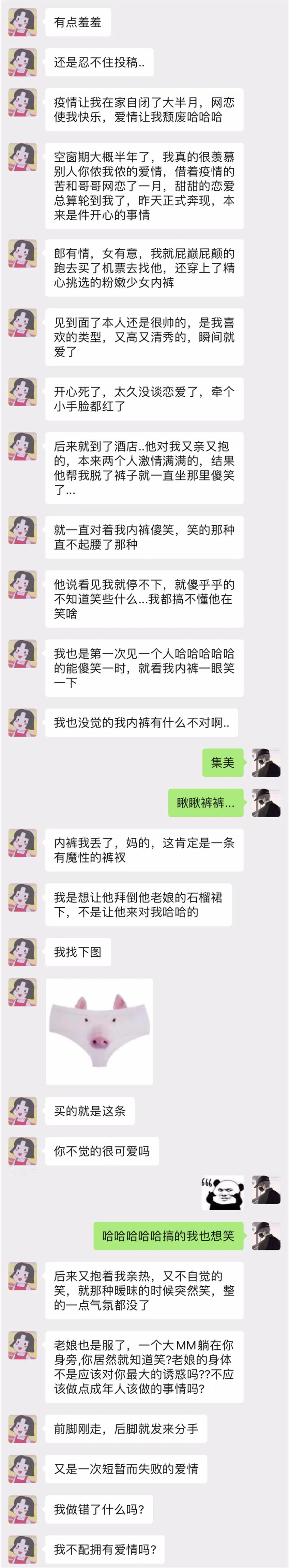 女孩子出门约会,内内一定不能穿的太可爱了!